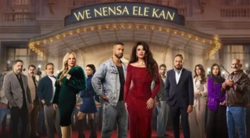 موعد عرض الحلقة 21 من مسلسل ياسمين عبد العزيز “وننسى اللي كان”